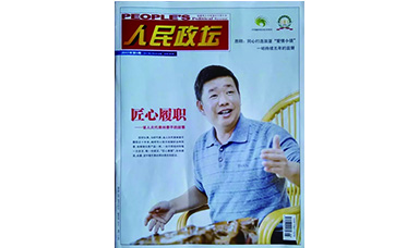 林善平:匠心履職 ——省人大代表林善平的故事