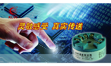 虹潤推出新型溫度變送器(圓卡)