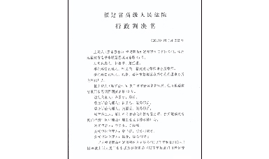 福建高院終審認(rèn)定廈門?？茻o紙記錄儀專利侵權(quán)