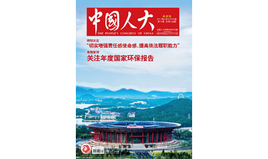 像做產(chǎn)品一樣，一絲不茍地對待每一份建議--轉載《中國人大》雜志