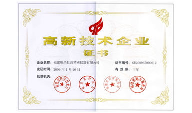 虹潤公司通過國家級高新技術企業(yè)認定、ISO9001認證，產(chǎn)品通過CE認證、國際SIL功能安全認證