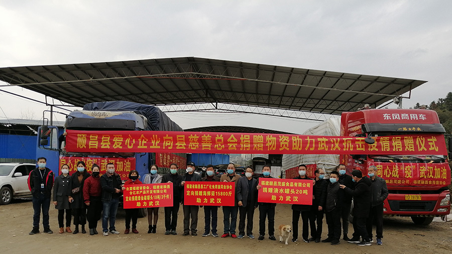 抗擊疫情，順昌縣慈善總會(huì)在行動(dòng)