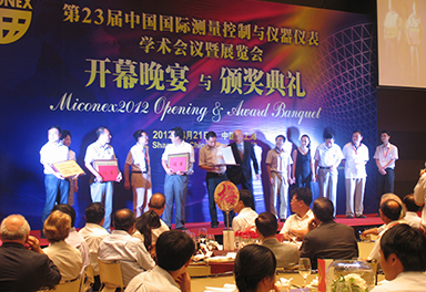 虹潤公司董事長林善平出席第23屆中國國際測量控制與儀器儀表學(xué)術(shù)會(huì)議暨展覽會(huì)開幕晚宴與頒獎(jiǎng)典禮