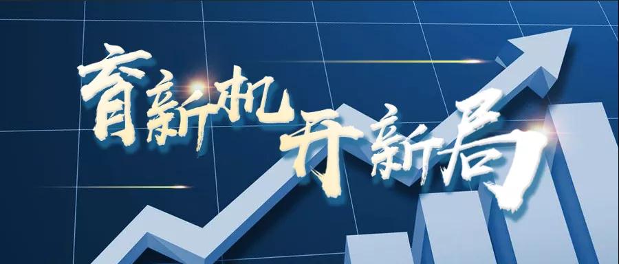 轉(zhuǎn)載自《福建統(tǒng)戰(zhàn)》--【育新機(jī) 開新局】虹潤儀器：逆勢出新招，逆境穩(wěn)增長