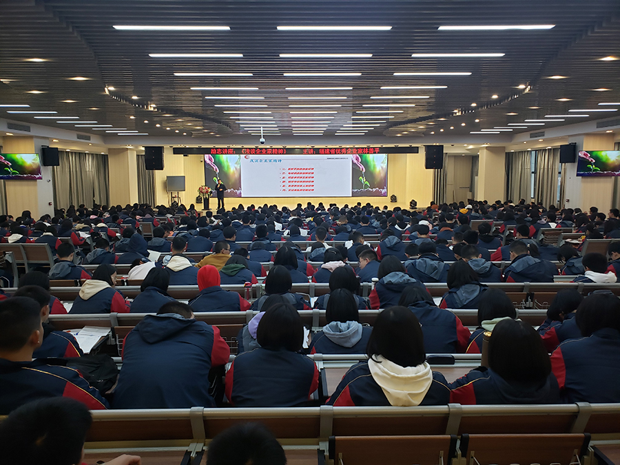 虹潤公司董事長(zhǎng)林善平蒞臨建陽一中開展專題講座