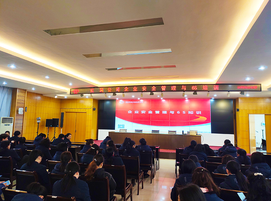 “創(chuàng)建學(xué)習(xí)型企業(yè)、爭(zhēng)當(dāng)知識(shí)型員工”——虹潤公司舉行智能制造培訓(xùn)與新產(chǎn)品技術(shù)知識(shí)講座