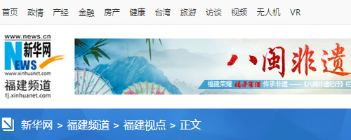 轉(zhuǎn)載新華網(wǎng)福州3月4日電題：人大代表四次提建議 社?；菝裾呓K落地