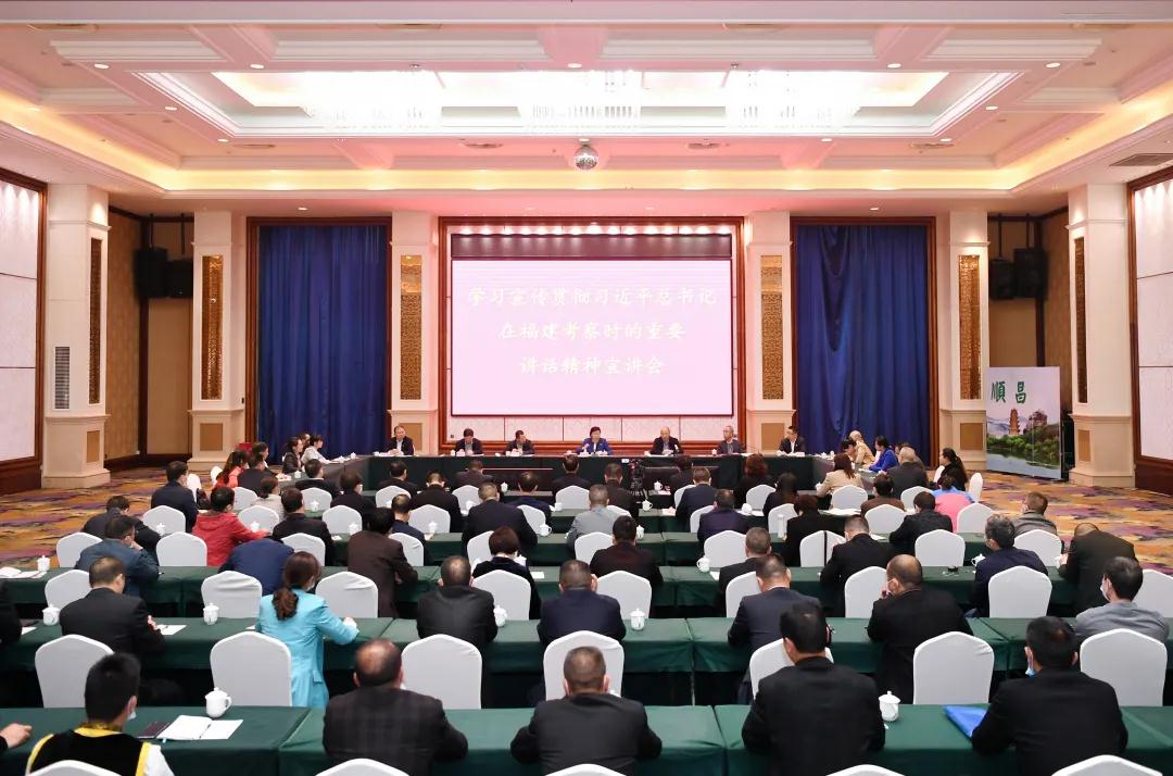 福建省人大常委會(huì)黨組書記、副主任雷春美赴順昌宣講習(xí)總書記福建考察精神