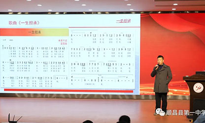 風(fēng)雨彩虹 潤(rùn)物無(wú)聲—公司董事長(zhǎng)林善平應(yīng)邀在順昌一中舉辦《一生擔(dān)承，人間大愛》專題講座