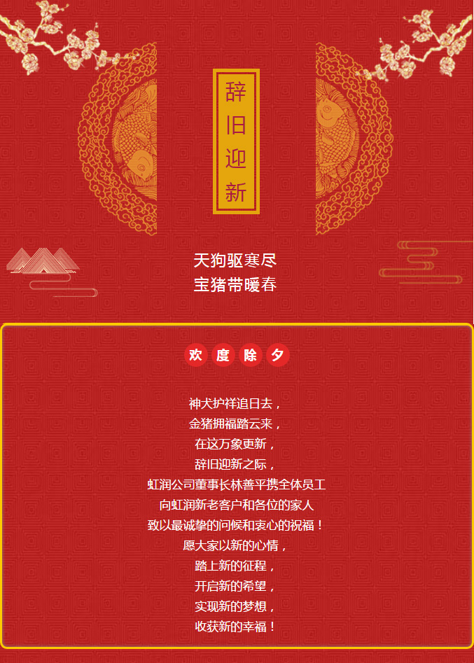 1549845491300318.jpg 拜年.jpg